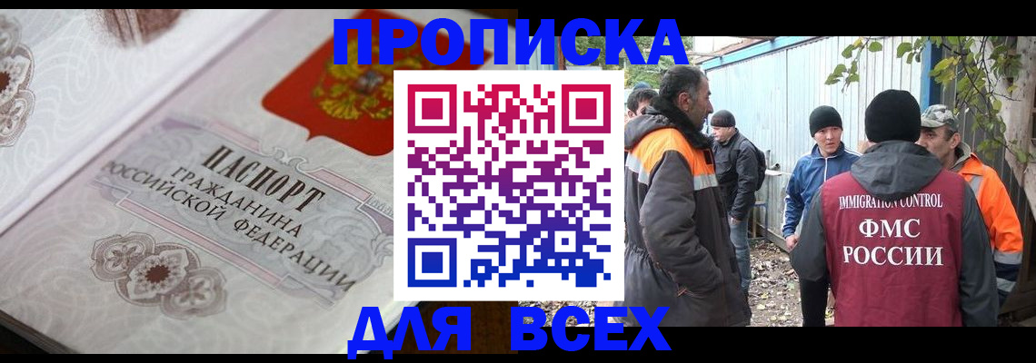 прописка ребенка в Благодарном