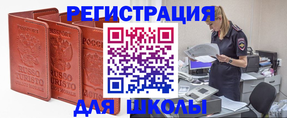 прописка иностранных граждан в Благодарном