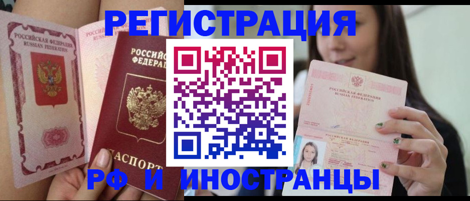 купить прописку в Благодарном