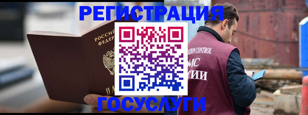 прописка законно в Благодарном