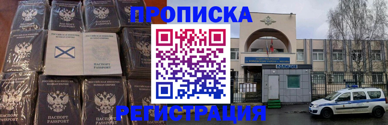 прописка для кредита в Благодарном