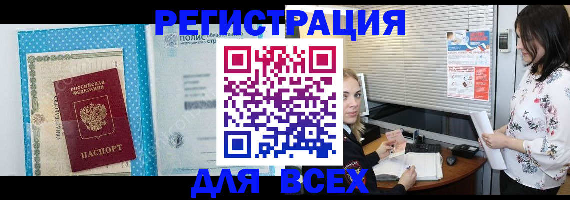 временная регистрация поиск в Благодарном